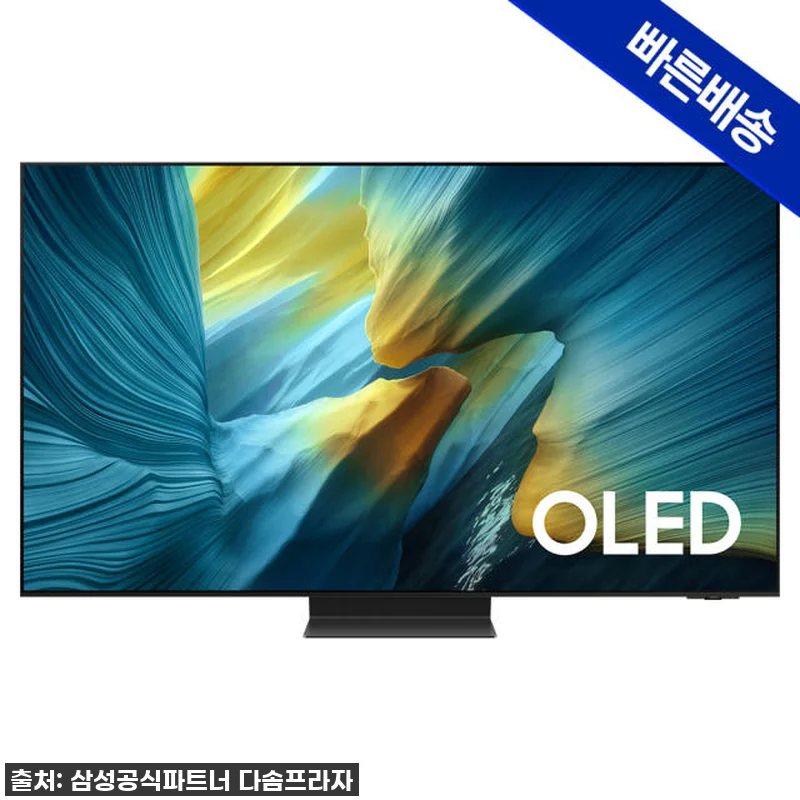 삼성 OLED TV 77인치, 드디어 관련 이미지 1
