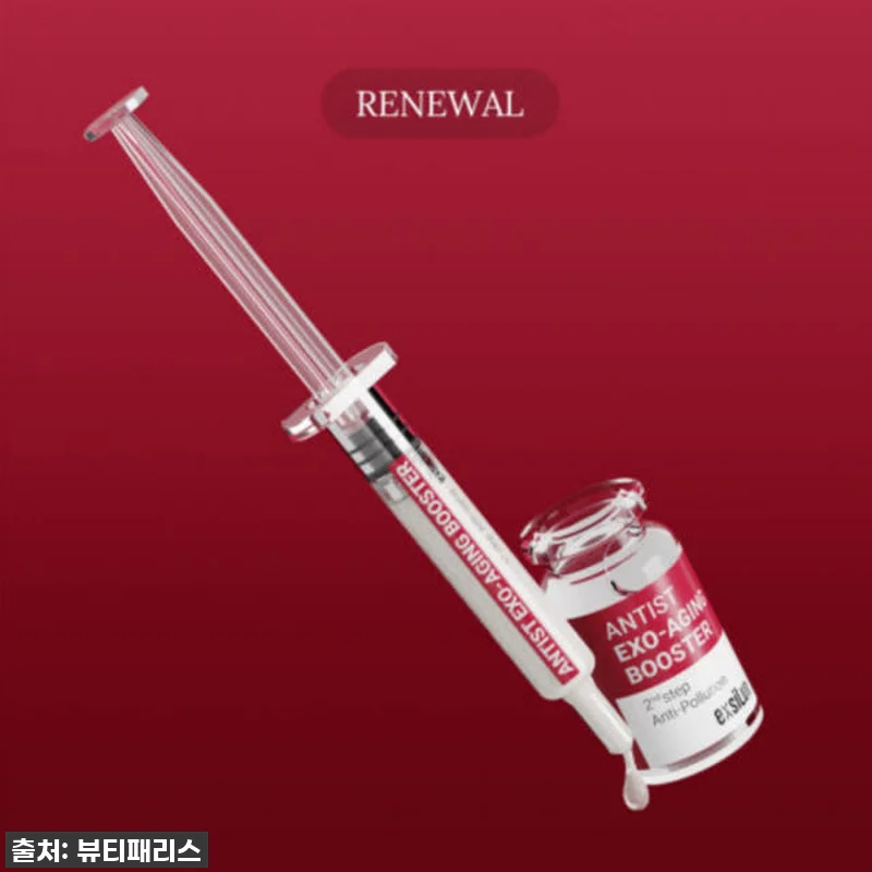 내 피부 고민 종결! 엑실런 5세대 관련 이미지 1