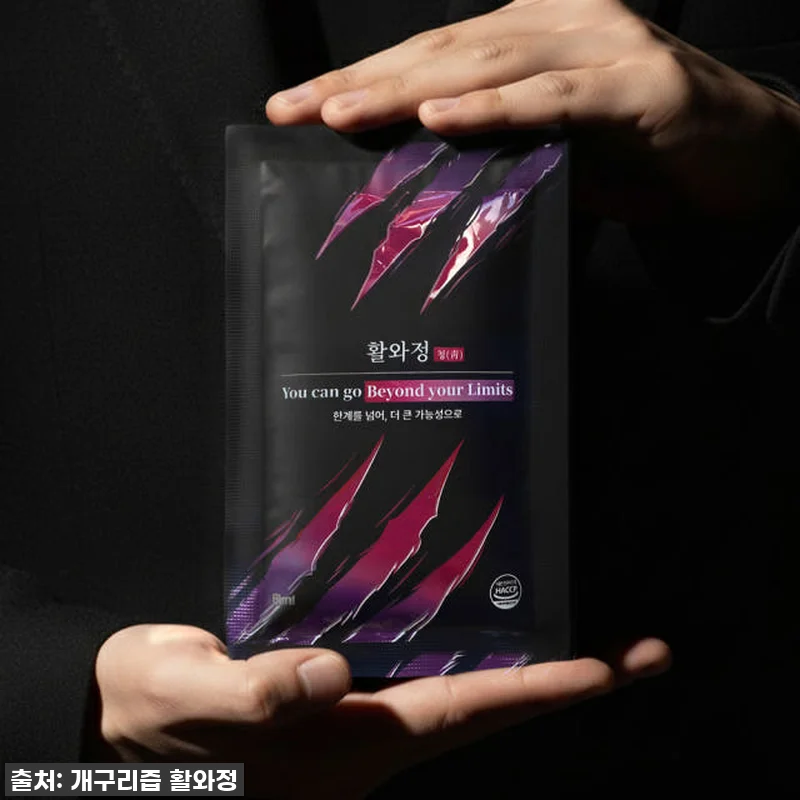 활와정 개구리즙, 우리 아이 & 나를 관련 이미지 1