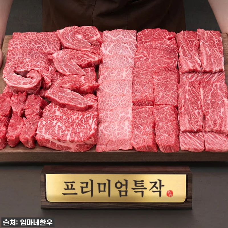 입에서 살살 녹는 ++1등급 투뿔 한 관련 이미지 1