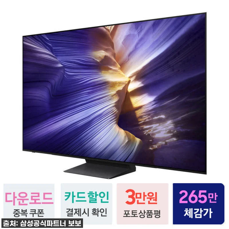 압도적인 화질과 놀라운 혜택! 삼성 관련 이미지 1
