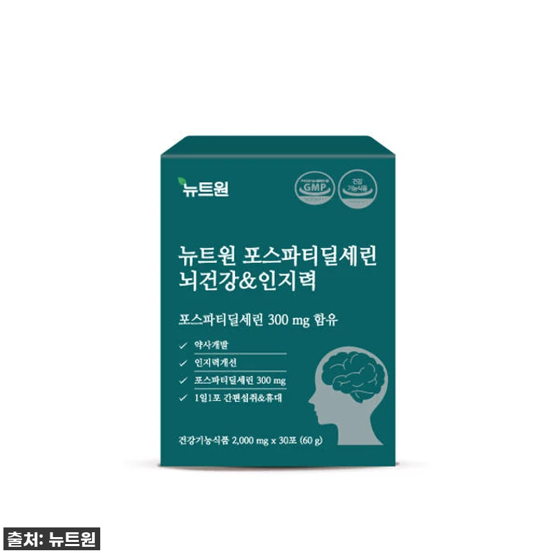잊고 살았던 내 뇌 건강, 뉴트원 포 관련 이미지 1