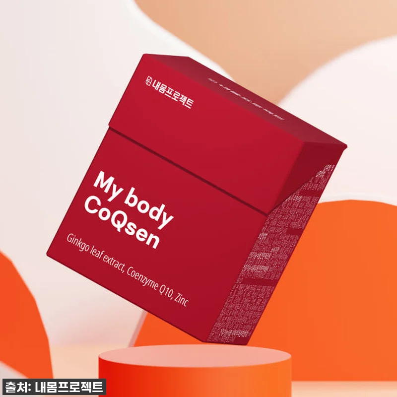 내몸에 코큐센 혈압 영양제, 꾸준히 관련 이미지 1