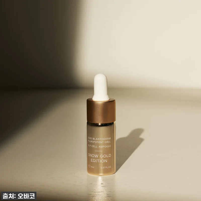 비피셀 앰플 스노우 골드 에디션, 나 관련 이미지 1