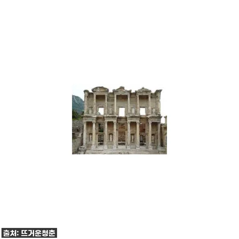 튀르키예 이스탄불 출발 에베소 & 파 관련 이미지 1