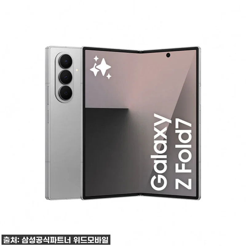 삼성 갤럭시 Z폴드7 1TB 자급제 관련 이미지 1