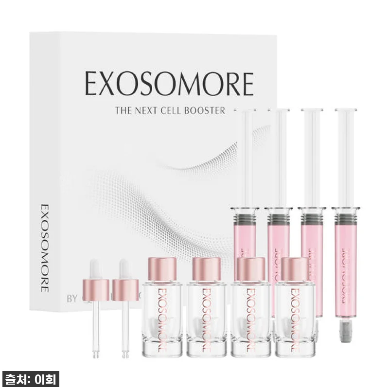 엑소머 더넥스트 셀부스터 프로그램 사 관련 이미지 1