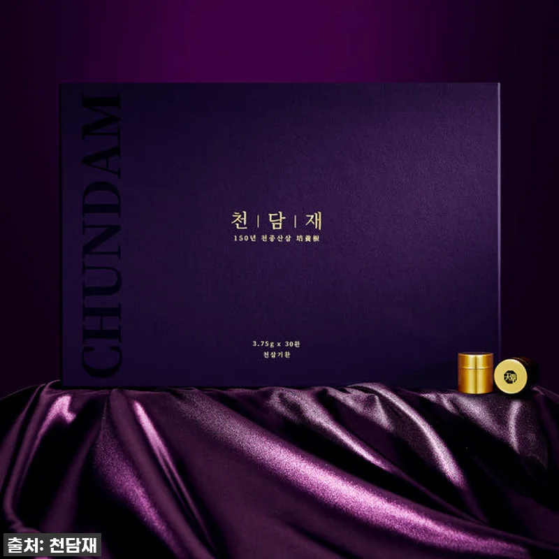 천담재 천삼기환 150년 산삼배양근 관련 이미지 1
