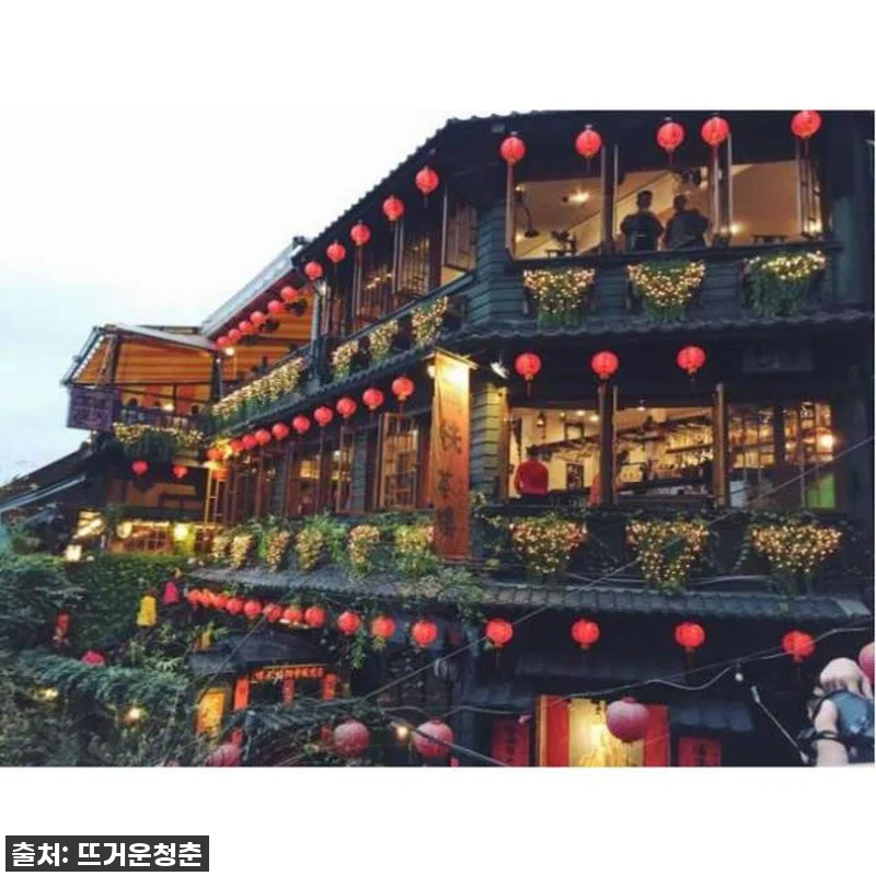 대만 타이베이 출발 지우펀, 예류, 관련 이미지 1