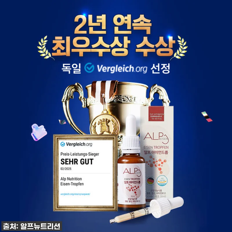 알프뉴트리션 무설탕 유아 어린이철분제 관련 이미지 1