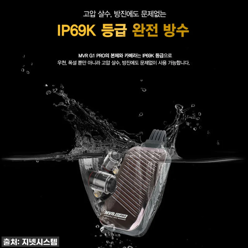 지넷 MVR G1 PRO 오토바이 블 관련 이미지 2