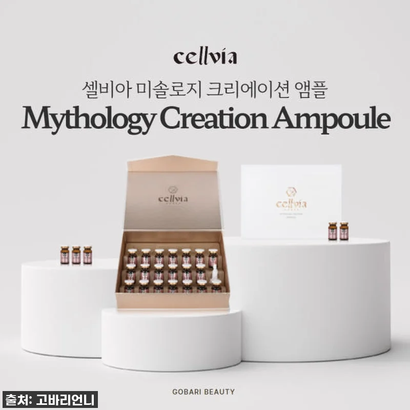 피부과 갈 필요 없네? 셀비아 미솔로 관련 이미지 2