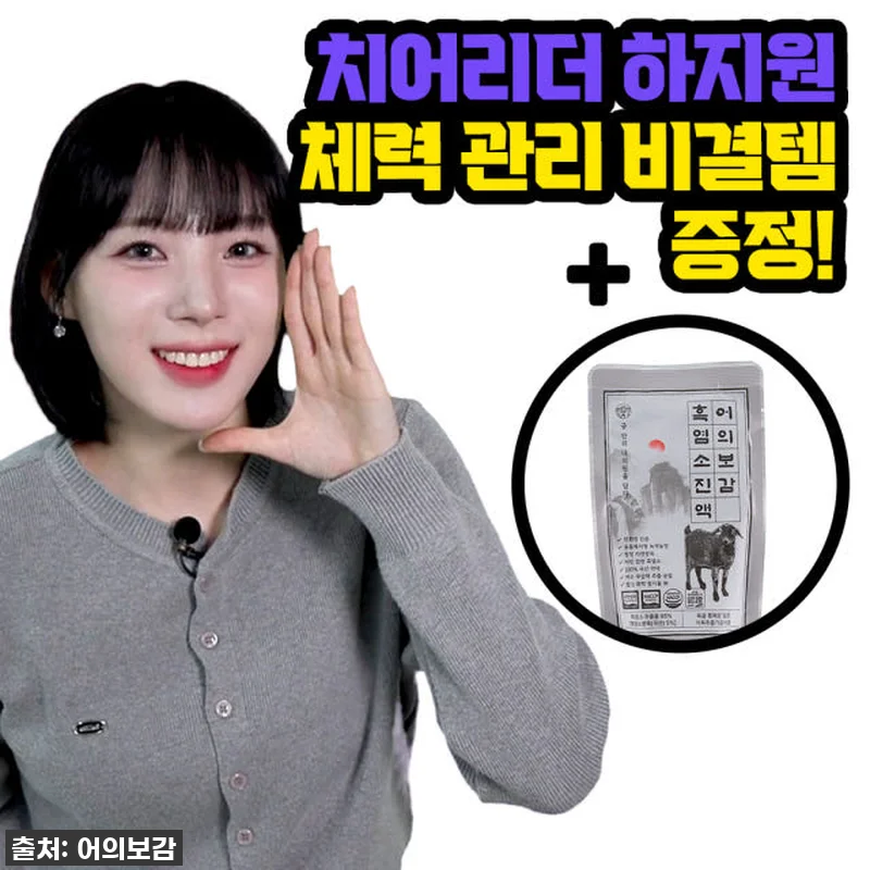 피로에 지친 저에게 찾아온 활력, 어 관련 이미지 1