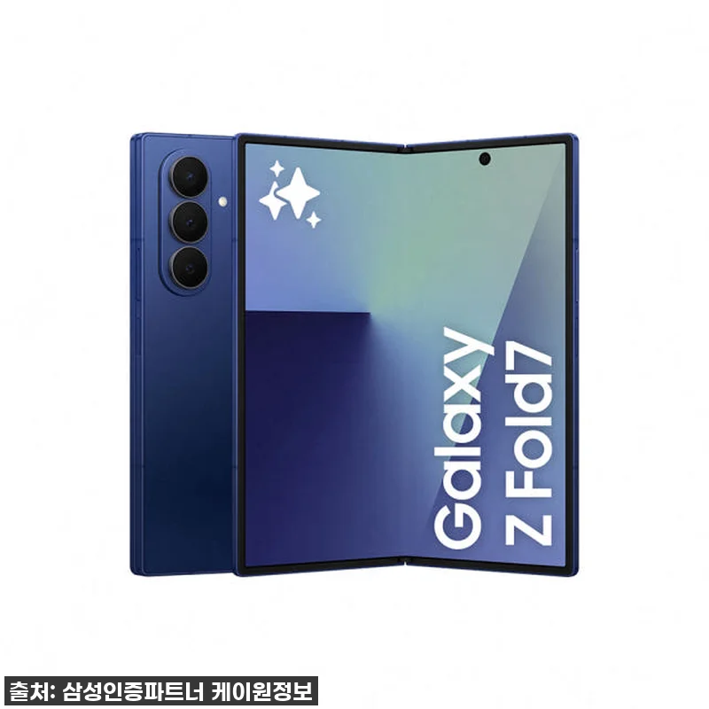 설렘 가득! 삼성 갤럭시 Z 폴드7 관련 이미지 2