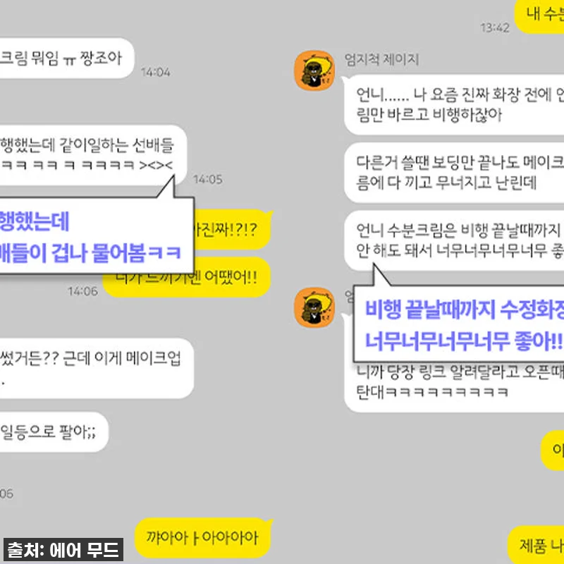 에어무드 히알루로닉 스노우 크림, 속 관련 이미지 2