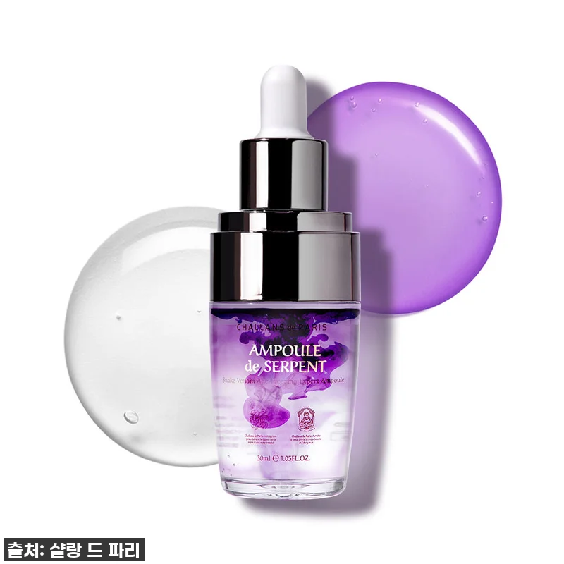 피부 고민? 샬랑 드 파리 뱀독 안티 관련 이미지 1