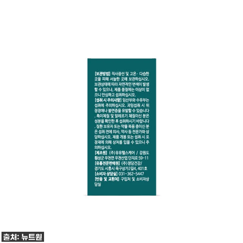 잊고 살았던 내 뇌 건강, 뉴트원 포 관련 이미지 2