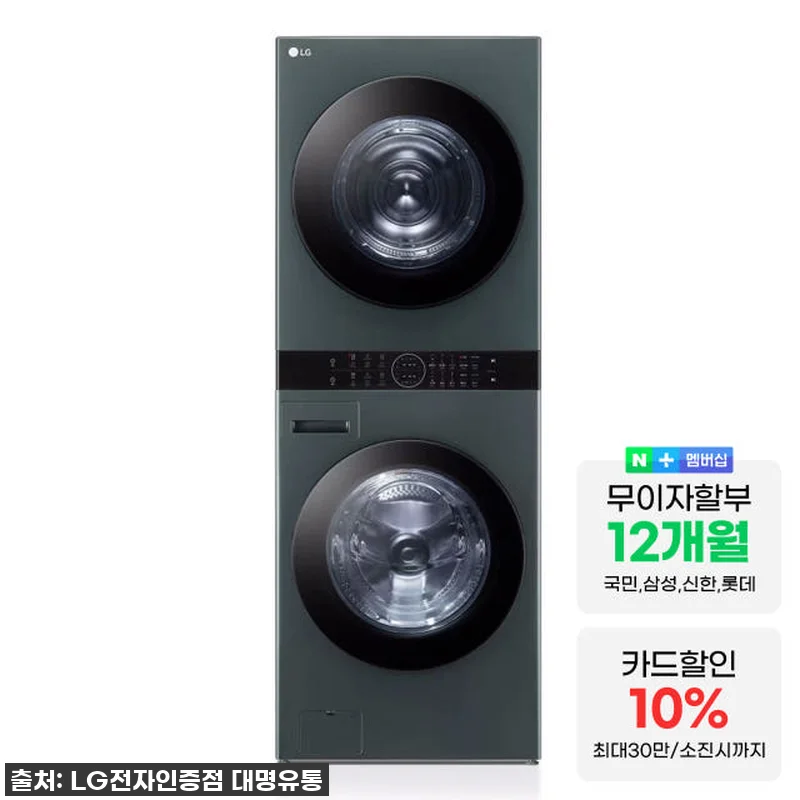 LG 오브제 워시타워 W21GGAM, 관련 이미지 1