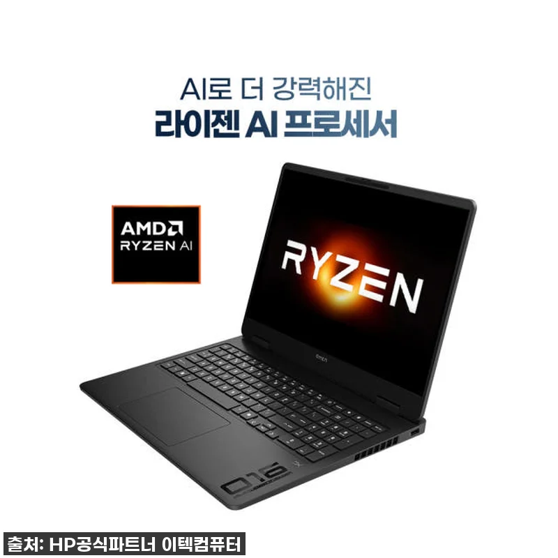 HP 오멘 16 AMD AI7 RTX 관련 이미지 2