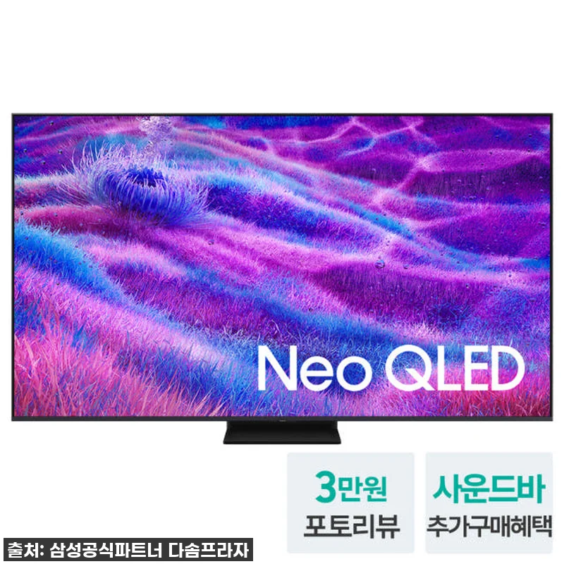 압도적인 스케일! 삼성 Neo QLE 관련 이미지 2