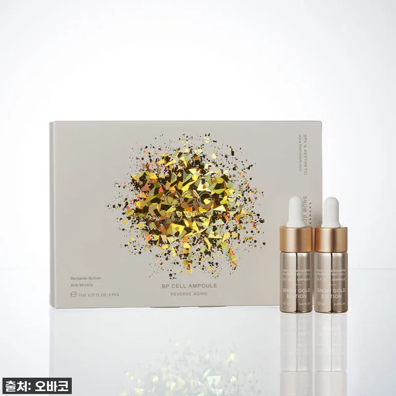 비피셀 앰플 스노우 골드 에디션, 나 관련 이미지 2