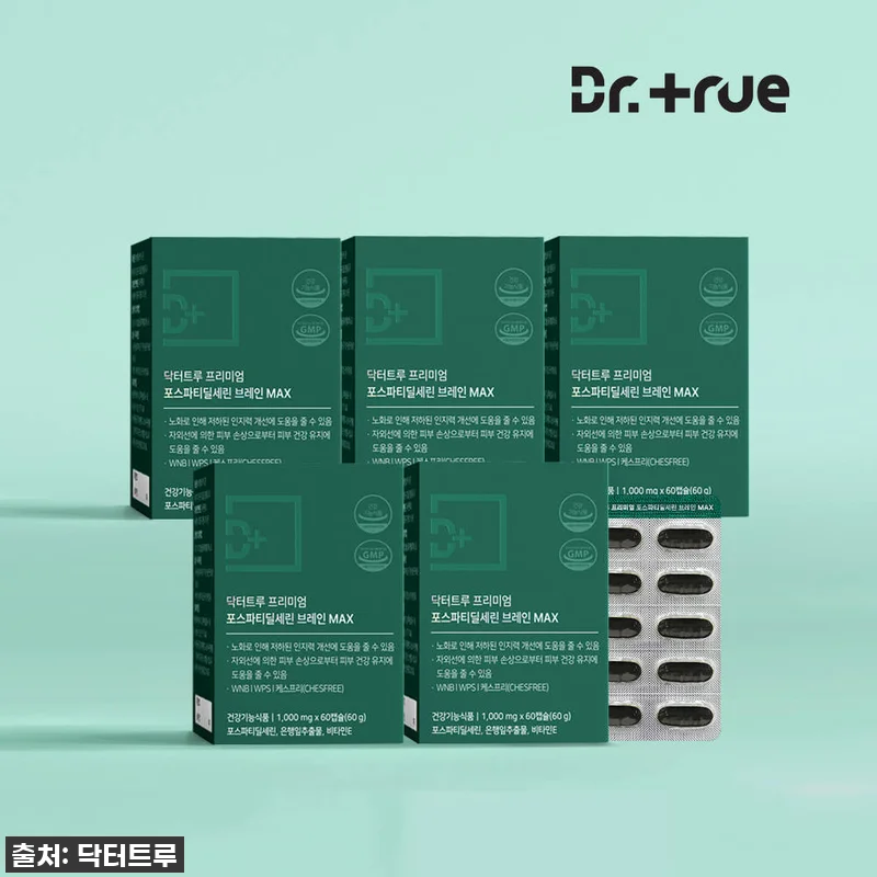 닥터트루 프리미엄 포스파티딜세린, 우 관련 이미지 1