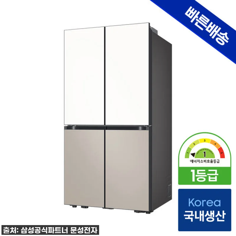 삼성 비스포크 AI 하이브리드 냉장고 관련 이미지 2