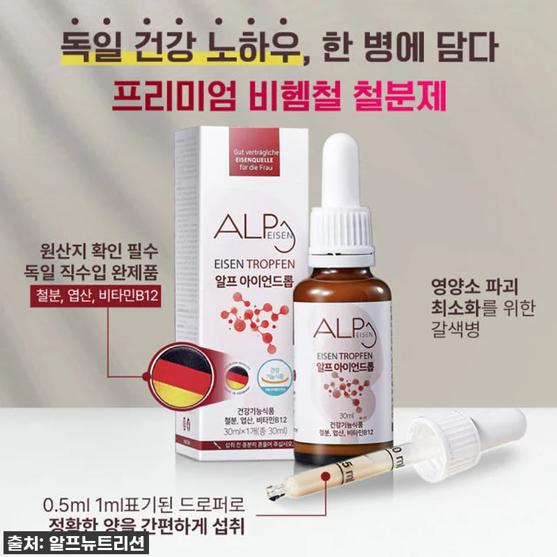 알프뉴트리션 무설탕 유아 어린이철분제 관련 이미지 2