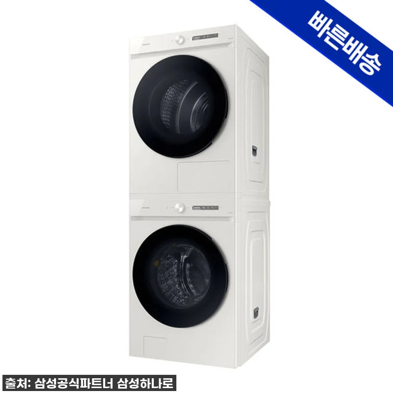 삼성 비스포크 AI 세탁기 건조기 세 관련 이미지 2