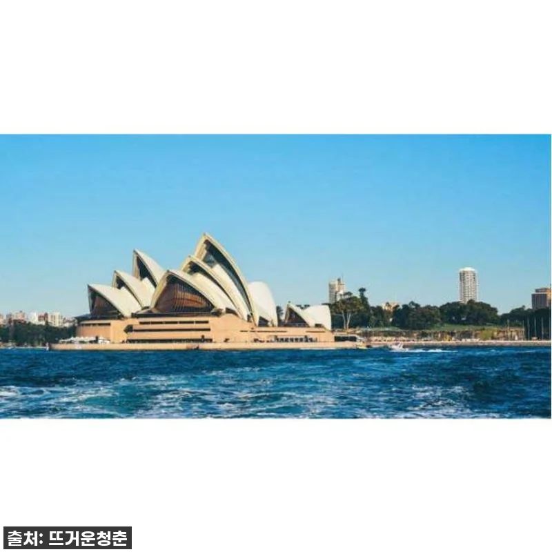 잊지 못할 시드니 여행, 현지인과 함 관련 이미지 3