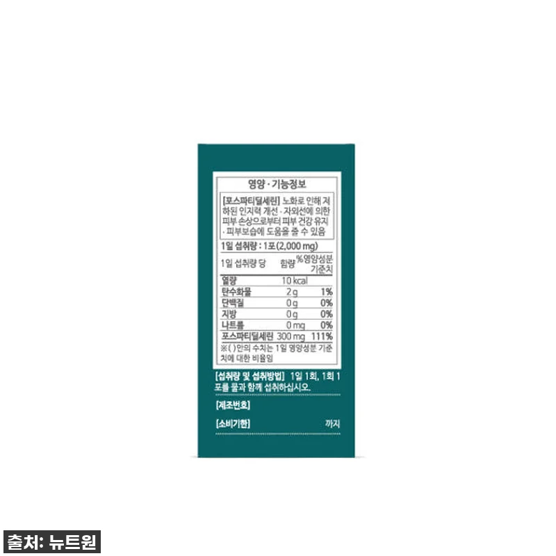 잊고 살았던 내 뇌 건강, 뉴트원 포 관련 이미지 3