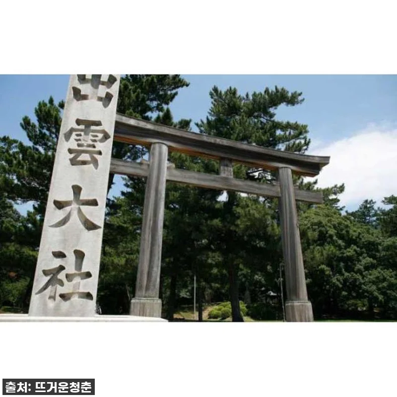 일본 시마네 마쓰에, 이즈모 타이샤 관련 이미지 3