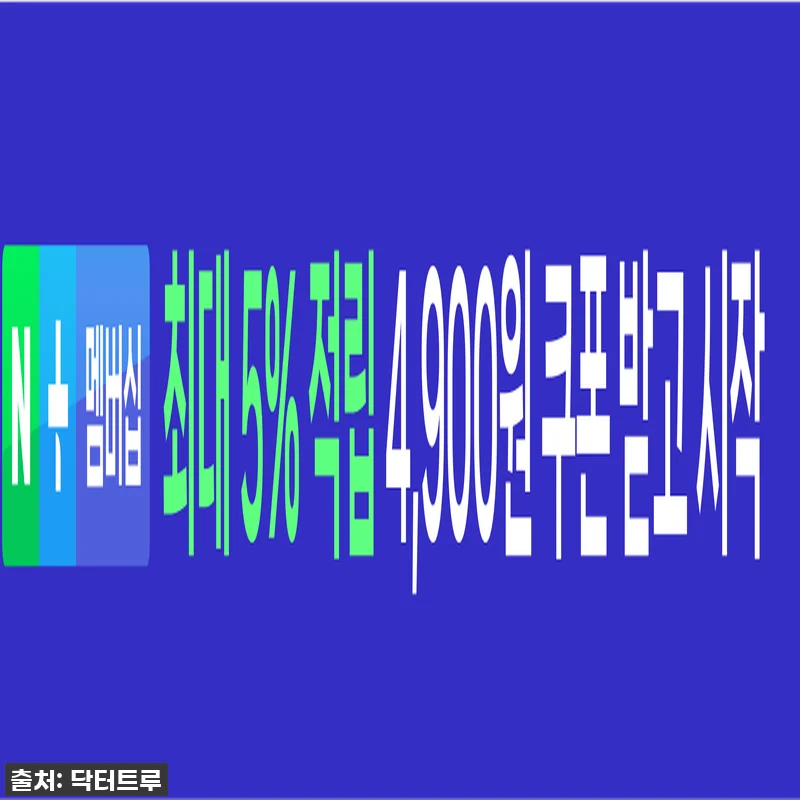 닥터트루 뮤코다당단백 소연골 콘드로이 관련 이미지 2