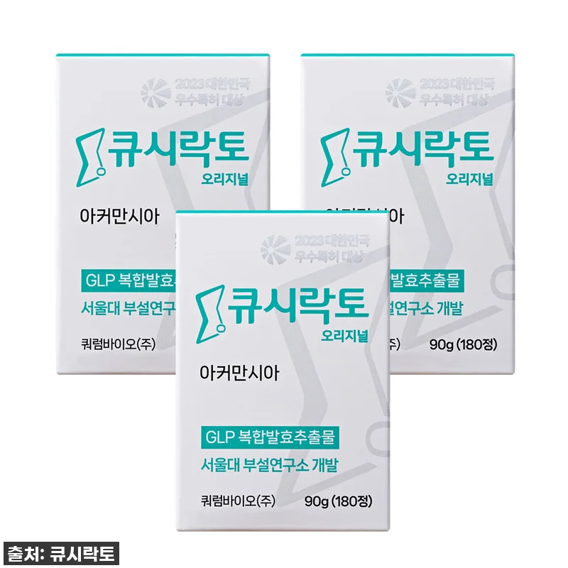 큐시락토 식단캔디 오리지널 180정, 관련 이미지 1