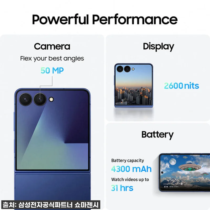 삼성 갤럭시 Z플립7 512GB 자급 관련 이미지 3