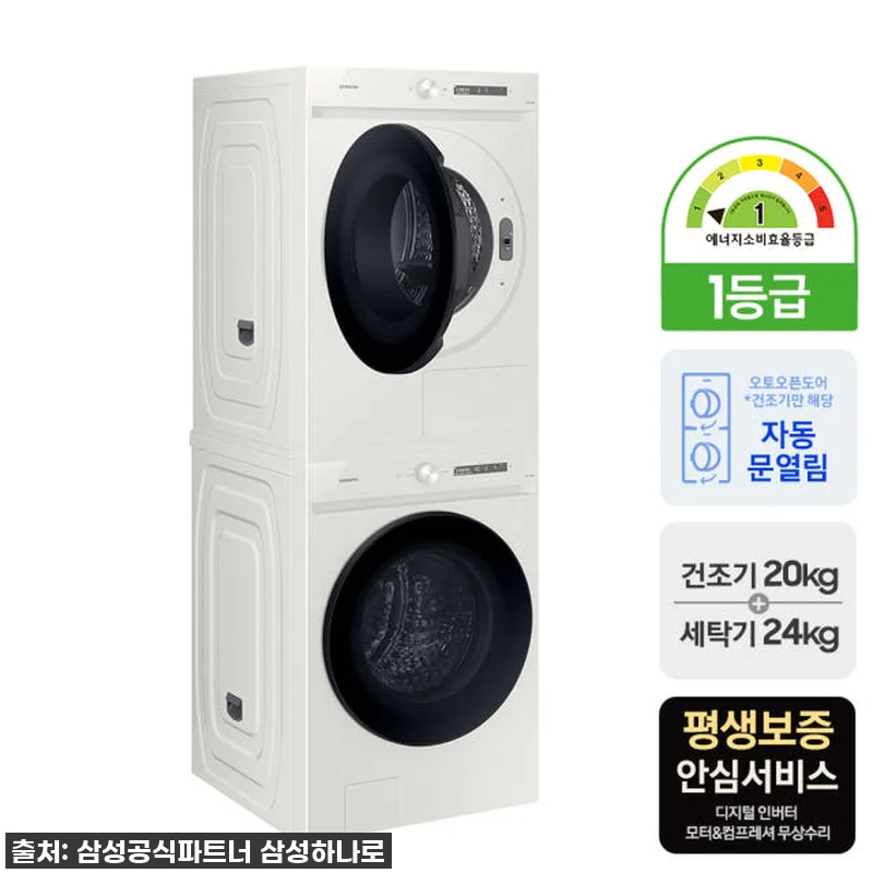 삼성 비스포크 AI 세탁기 건조기 세 관련 이미지 3