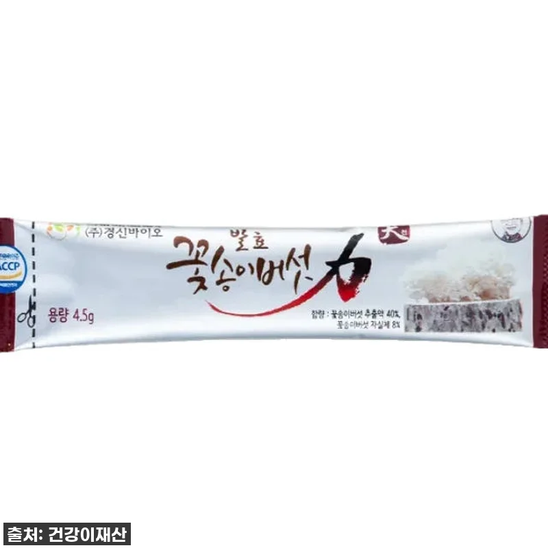 환절기 건강은 물론 활력까지? 경신바 관련 이미지 4