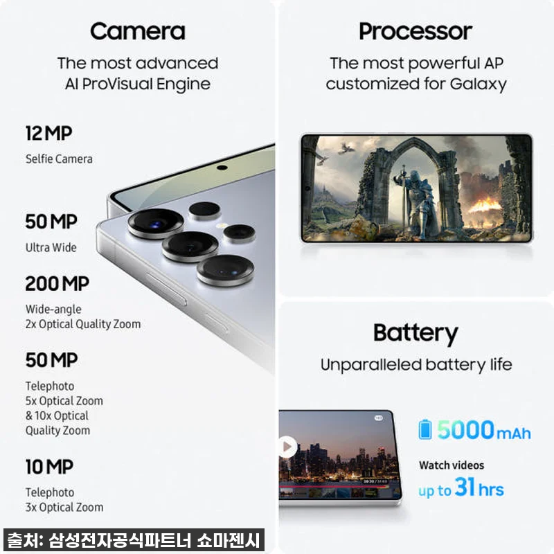 갤럭시 S25 울트라 1TB, 이젠 관련 이미지 4