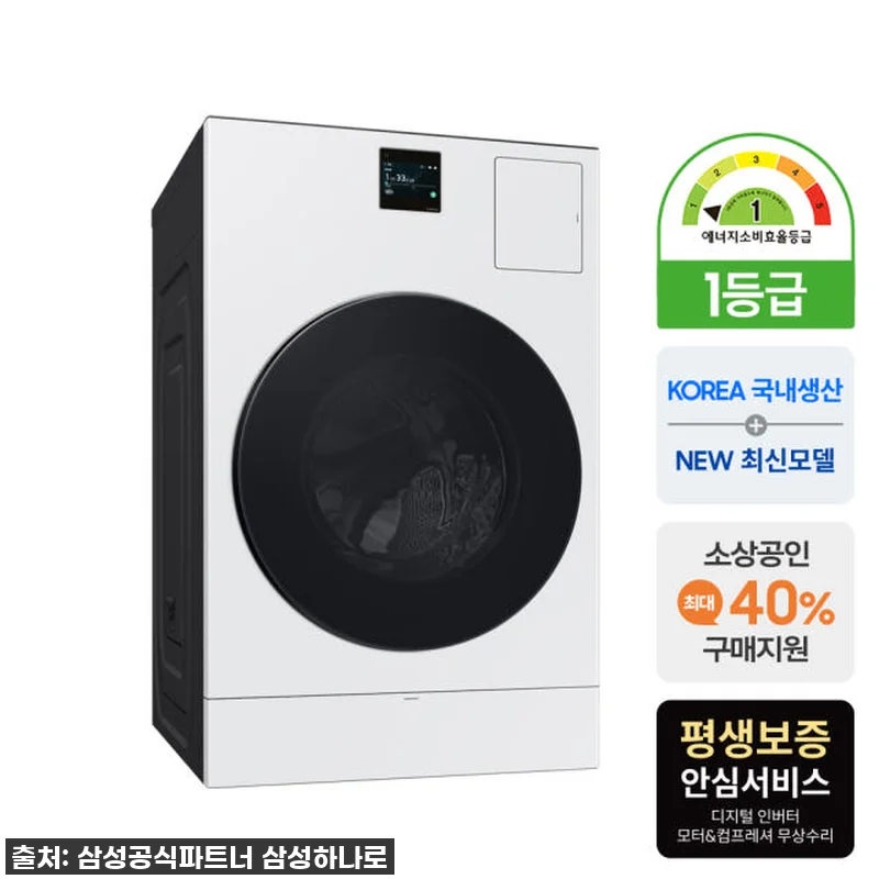 삼성 비스포크 AI콤보, 우리집 빨래 관련 이미지 3