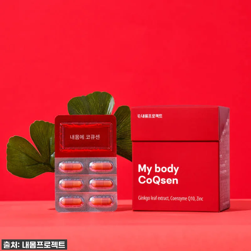 내몸에 코큐센 혈압 영양제, 꾸준히 관련 이미지 4