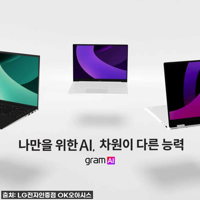 LG그램 16 루나레이크 U5 16G 관련 이미지 4