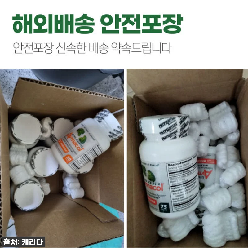 아브마콜 엑스트라 스트렝스 75정 5 관련 이미지 5