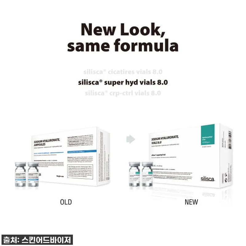 실리스카 슈퍼 하이디 수분 앰플 15 관련 이미지 5