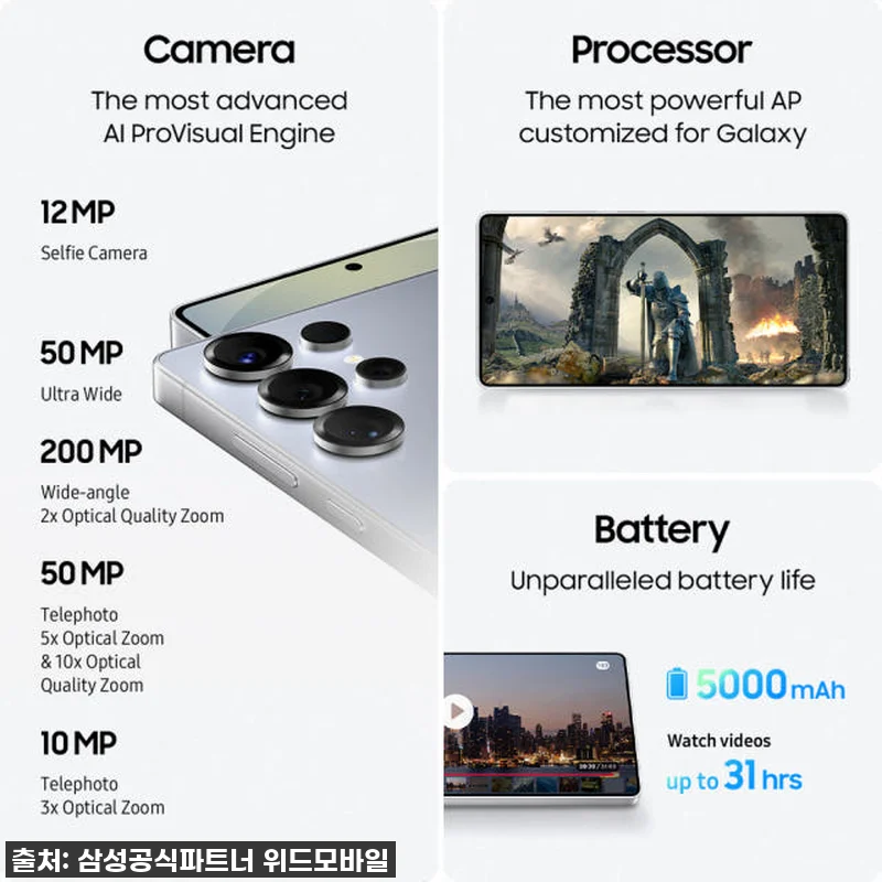 삼성 갤럭시 S25 울트라 256GB 관련 이미지 4