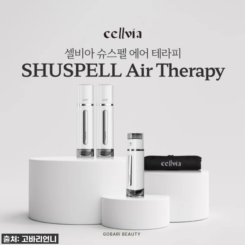 피부과 갈 필요 없네? 셀비아 미솔로 관련 이미지 6