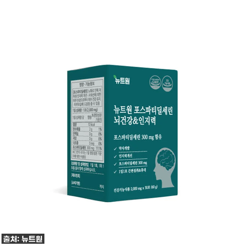 잊고 살았던 내 뇌 건강, 뉴트원 포 관련 이미지 6