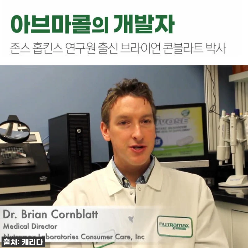 아브마콜 엑스트라 스트렝스 75정 5 관련 이미지 6