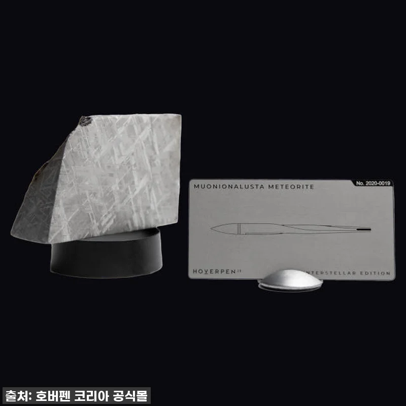 호버펜2.0 무오니오루스타: 18K 관련 이미지 7