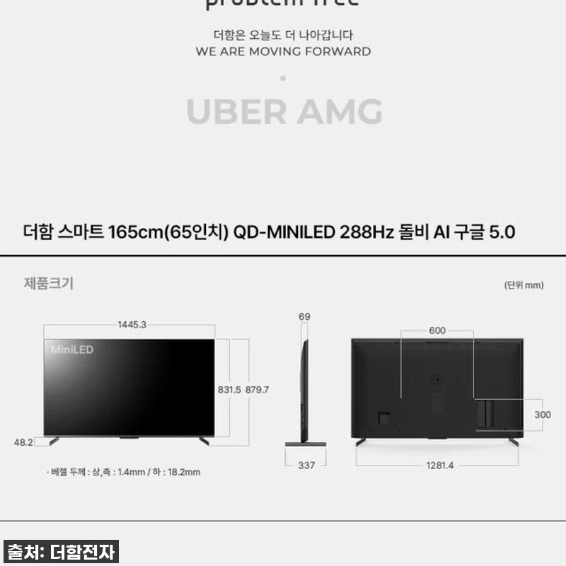 더함 CHiQ 65인치 QD-MINI 관련 이미지 7