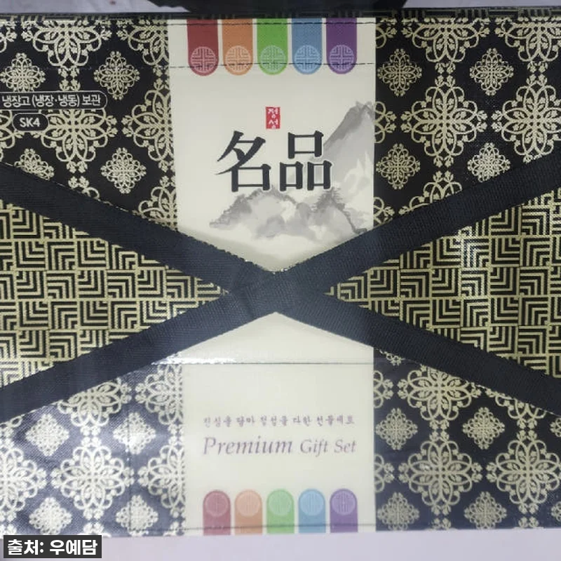 명절 선물 고민 끝! 마장동 투뿔 한 관련 이미지 8